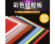 華奇密封硅膠制品種類齊全，多種不同型號對應(yīng)不同制作方式