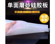 為您淺談介紹什么是“硅膠片”具有哪些性能？